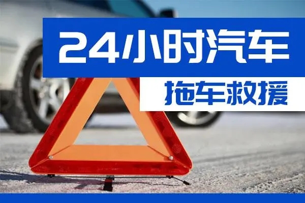 文山通州区附近一辆汽车发动机故障无法启动需要拖车救援